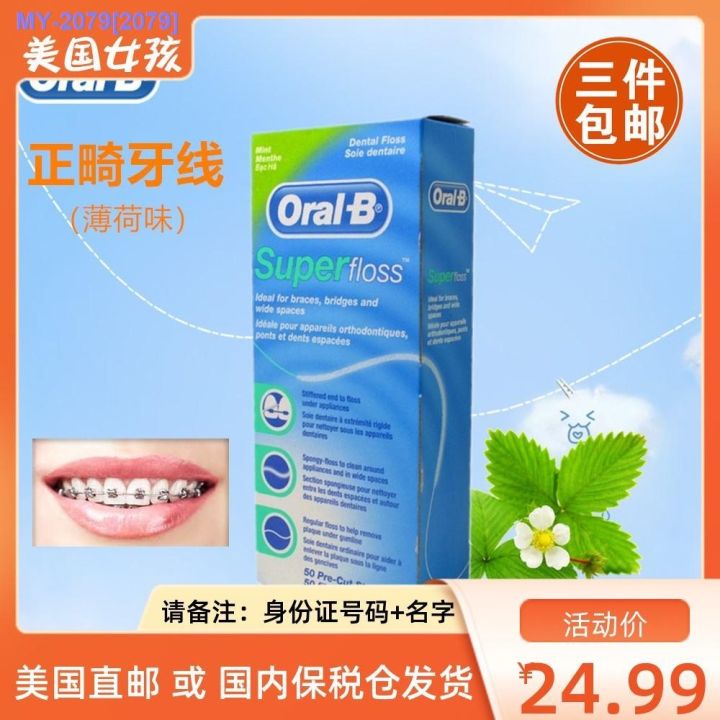 [HOT ITEM ] Spot Oral-B Ole B Dental Floss Super Floss Orthodontic ...