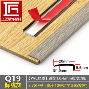 Good Partner SPC PVC Floor Trim Layering L Small Right Angle PVC Thin Vinyl Floor Blank Holding Groove Edge Banding 7 Note
