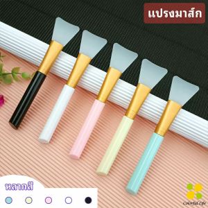 CLM แปรงมาสก์ซิลิโคน หน้ากาก DIY เครื่องมือความงามแผ่นปาดครีมมาส์ก mask brush