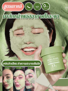 แท้💯%มาส์กหน้าฟองอากาศทำความสะอาดรูขุมขนอย่างล้ำลึก/หน้ากากละเลง/ พอกหน้าขี้เกียจ/มาร์คฟองฟู่