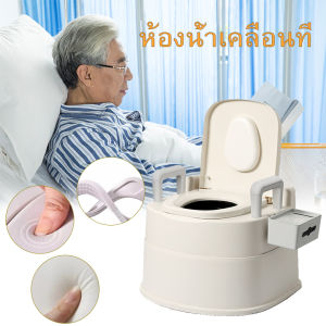 ชักโครกแบบพกพา ส้วมเคลื่อนที่ โถส้วมสําหรับผู้สูงอายุ ผู้ป่วย หรือพกพาสําหรับเดินทาง