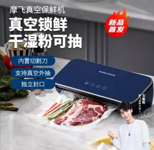 เครื่องปิดผนึกสูญญากาศ Morphy Richards อาหารครัวเรือนขนาดเล็กเครื่องบรรจุถุงเครื่องปั๊มสูญญากาศเครื่องซีลเครื่องจักรเครื่องปิดผนึกความสดมินิ