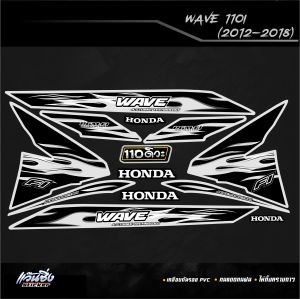 P Sticker สติ๊กเกอร์แต่งชุดแต่ง Wave110i ปี2012-2018 ลาย FIRE