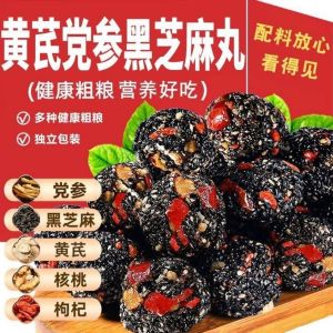 in stock 500g Red Date Balls Walnuts Mulberry Wolfberry Black Sesame红枣丸核桃枸杞桑葚黑芝麻球 No Sucrose Nutritious