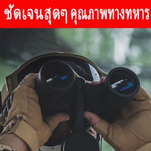 2.1【ส่งจากกรุงเทพนะคะ】กล้องส่องทางไกล 60x60 กล้องโทรทรรศน์กันน้ำพิกัด ผลิตจากวัสดุคุณภาพ แข็งแรง ทนทาน มองเห็นได้ในเวลากลางคืน เหมาะสำหรับ เดินป่า ล่าสัตว์ ท