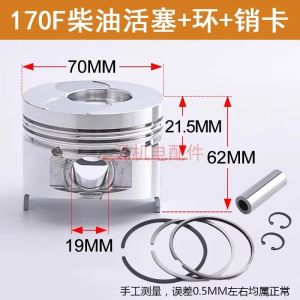 Hanson8 170F 173F 178F 186F 186FA 188F 5kw Engine Piston Four Matching Piston Kits 9H4B3