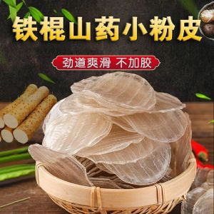 Iron-stick yam noodles hot pot stew cold noodles Iron Stick Yam Powder Skin Noodles