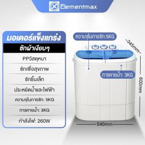 Elementmax เครื่องซักผ้าถังคู่ความจุขนาดใหญ่8/10/13/14/16kgกึ่งอัตโนมัติใช้งานบ้านหอพักขนาดเล็ก เครื่องแยกซักขนาดเล็ก