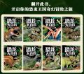 8 BOOKS - Dinosaurs Jurassic Park Encyclopedia Phonetic Chinese Hanyu Pinyin Educational Reading Storybook Kids Children Book. 