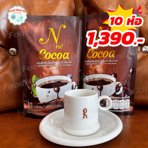 [โปรโมชั่นพิเศษ 10 ห่อ]โกโก้ยายณี หนูนาสวีเดน คุมหิว อิ่มท้องช่วยระบาย โกโก้ 1 ห่อ 10 ซอง
