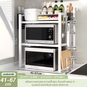 WARM HOME ชั้นวางเตาอบไมโครเวฟในครัวอเนกประสงค์ในครัวเรือน ชั้นวางเตาอบสองชั้น เคาน์เตอร์โต๊ะหม้อหุงข้าวพร้อมชั้นจัดเก็บ ชั้นวางห้องครัวแบบยืดสไลด์ได้