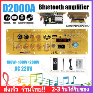 【ส่งจากไทย】ผลิตภัณฑ์ใหม่ เครื่องขยายเสียงบลูทูธ D2000A/D1500 แอมป์จิ๋ว D900 เครื่องขยายเสียงบลูทูธ D1500 D800 แอมขยายเสียง เครื่องขยายเสียง tube amplifier usb