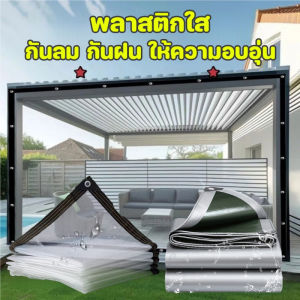 【Baan Suk】COD พลาสติกใส ผ้าใบใส ผ้าใบกันแดดกันฝน PE ผ้าใบกันแดดฝน กันน้ำกันฝน100% ผ้าใบกันเเดดกันฝน