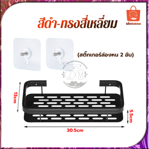 ชั้นวางของในห้องน้ำ ชั้นวางของ ชั้นวางของติดผนัง ที่วางของเข้ามุมสามเเหลียม ที่เก็บของ ไม่ต้องเจาะผนัง ชั้นวางของติดผนังเข้ามุม ชั้นวางติดผนัง ที่เก็บของ ที่วางของในห้องน้ํา ทำให้ห้องน้ำเป็นระเบียบ