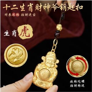 已开光 招财钥匙扣包挂件 财神爷钱袋子十二生肖转转日进斗金本命年铜钱袋汽车钥匙扣挂件礼物 Money-attracting Keychain Bag Pendant Money Bag of The God of Wealth Twelve Zodiac Signs Rotating Making A Fortune Every Day Copper Money Bag of The Zodiac Year Car Keychain Pendant Gift