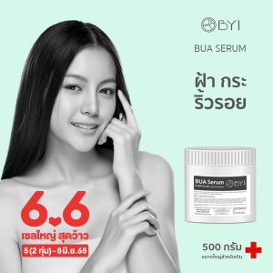 Refill size 500g. BUA SERUM บัวเซรั่ม เซรั่มฝ้ากระ ฝ้ากระ ริ้วรอย ครีมกิโล เซรั่มกิโล ครีมกิโลทาหน้า ครีมกิโลผิวขาว เซรั่มขายส่ง ครีมขายส่ง