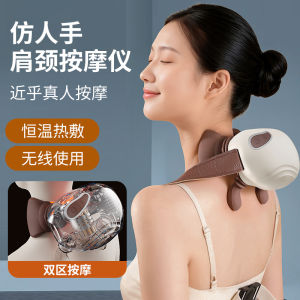 AE New Master Handheld Shoulder and Neck Massager Cervical Massager Trapezius Neck Massager Multifunctional Kneading Device