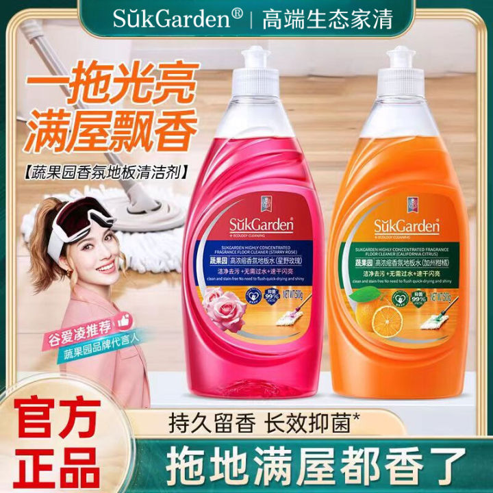 【🇲🇾官方正品】蔬果园SukGarden高浓缩香氛地板清洁液 家用拖地板水清香去污不留水印抑菌去渍拖地神器 SukGarden Highly ...