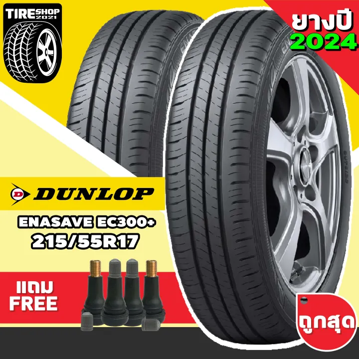 DUNLOP ENASAVE 新し EC204 215/55/R17 92V2023年