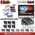 WAGONCAM กล้องติดรถบรรทุกออนไลน์ กล้องรถบัส กล้องรถพ่วง แบบภายนอก รุ่น 4G HD กล้อง 4 ตัว ใส่ SIM ทุกค่าย ดูออนไลน์ได้ทันที มี GPS. 