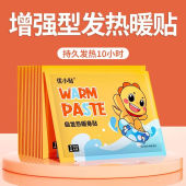 Hot Pad 1PCS Heat Warm Patch 优小贴暖暖贴 Pelekat Pemanas Badan Pad Pemanas Haid Wanita Period Pain Relief