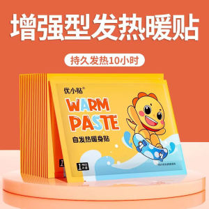 Hot Pad 1PCS Heat Warm Patch Period Pain Relief