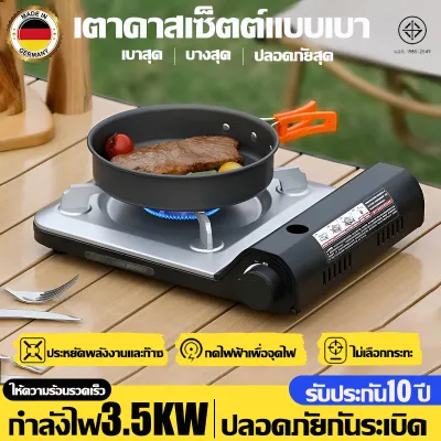 🔥รับประกัน10ปี🔥เตาแก๊สกระป๋อง เตาแก๊สปิคนิค เตาแก๊สแบบพกพา กำลังไฟ 3.5KW ปลอดภัยกันระเบิด สารหน่วงไฟอัจฉริยะ เหมาะสำหรับกระทะต่างๆ น้ำหนักเบา สะดวกในการพกพา เตาแก๊สแคมปิ้ง เตาแคมป์ปิ้ง เตาแก๊สพกพา เตาสนาม เตาแก๊ส เตาแก๊สปิกนิก Portable Gas Stove