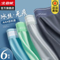 Men's underwear boys ice silk antibacterial boxer shorts seamless loose breathable thin plus size boxers in summer.. 