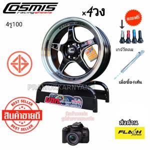 ล้อแม็กขอบ15 15x7.0 4h100 ET+35 ยี่ห้อ cosmis รุ่น Type G [4วง] สีดำขอบเงา ตัวหนังสือสีแพลท ล้อเบาเพียง5kg ของแท้รับประกันคุณภาพ แถมจุกสีฟรี