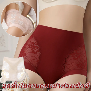 กางเกงในเอวสูง กางเกงในลูกไม้เซ็กซี่ กางเกงในผ้าลูกไม้เซ็กซี่เอวสูงสำหรับผู้หญิง ไซส์ใหญ่