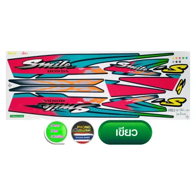 สติ๊กเกอร์ ฮอนด้า สไมล์ Smile s ปี 1998 รุ่น 4 สติ๊กเกอร์ Smile s ปี 1998 รุ่น 4 (สีสวย สีสด สีไม่เพี้ยน)