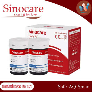 แผ่นตรวจวัดน้ำตาลในเลือด สำหรับ Sinocare AQ Smart แผ่นตรวจวัดน้ำตาล