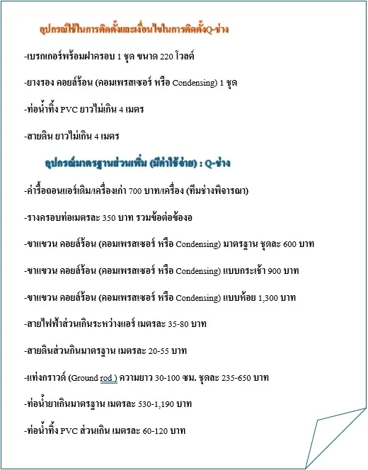 %E0%B9%81%E0%B8%AD%E0%B8%A3%E0%B9%8C%20%E0%B8%AE%E0%B8%B4%E0%B8%95%E0%B8%B2%E0%B8%8A%E0%B8%B4%20HITACHI%20CJ%20Series%20%E0%B9%81%E0%B8%9A%E0%B8%9A%E0%B8%95%E0%B8%B4%E0%B8%94%E0%B8%9C%E0%B8%99%E0%B8%B1%E0%B8%87%20%E0%B8%A3%E0%B8%B0%E0%B8%9A%E0%B8%9A%E0%B8%AD%E0%B8%B4%E0%B8%99%E0%B9%80%E0%B8%A7%E0%B8%AD%E0%B8%A3%E0%B9%8C%E0%B9%80%E0%B8%95%E0%B8%AD%E0%B8%A3%E0%B9%8C%20(%E0%B8%AA%E0%B9%88%E0%B8%87%E0%B9%80%E0%B8%89%E0%B8%9E%E0%B8%B2%E0%B8%B0%E0%B9%80%E0%B8%84%E0%B8%A3%E0%B8%B7%E0%B9%88%E0%B8%AD%E0%B8%87+%E0%B8%95%E0%B8%B4%E0%B8%94%E0%B8%95%E0%B8%B1%E0%B9%89%E0%B8%87%E0%B9%82%E0%B8%94%E0%B8%A2%20Q-Chang)%20-%20Image%203