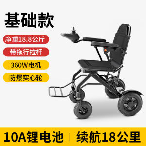 Travel Wheel Chairs Foldable Electric Wheel Chair For Elderly Electronic Wheel Chair New Lightweight Folding Ultra-Light without Floor Space 13dian