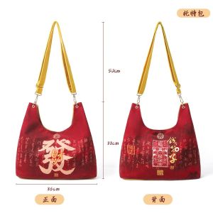 已开光 风水招财斜挎包 发财包 新年钱袋子 暴富布袋 中国风挎包 大容量托特包 Chinese Style Canvas Bag CNY Gift Large Capacity Tote Bag