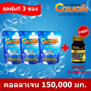 (ของแท้100%) Ultimate Collagen อัลติเมล คอลลาเจน ไตร-เปปไทด์ นำเข้าจากประเทศญี่ปุ่น ขนาด 50 กรัม  3 ซอง