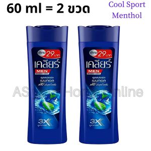 แพ็ค 2 ขวด Clear Men เคลียร์ เมน แชมพู ขจัดรังแค สำหรับผู้ชาย แอนตี้แดนดรัฟ คูลสปอร์ตเมนทอล ดีพคลีน ขนาด 60 มล.