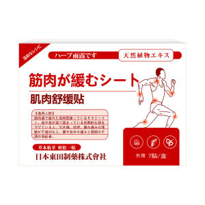 Japan Toda Muscle Relief Patch for Sore Shoulder Neck Back and Joint Pain Hot Compress Plaster Wholesale