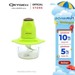 OXYGEN เครื่องบดสับ  (สีเขียว) รุ่น KW-250 เครื่องปั่นผสมอาหารอเนกประสงค์  เครื่องบดสับ electric multi - function meat grinder
