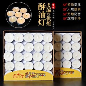 100PCS Smokeless Butter Lamp Candles | 4/8H Eco-Friendly for God Worship & Temple Offering Wholesale Supported 酥油灯 无烟蜡烛