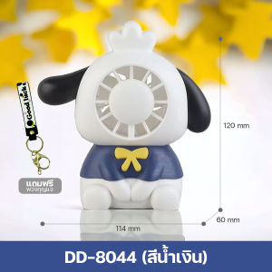 พัดลม USB handheld fan พัดลมพกพา พัดลมชาร์จแบต พัดลมมินิ mini fan พัดลมมือถือ พัดลมน้อย พัดลมแบบชาร์จ พัดลมน่ารักๆ พัดลมแคมป์ปิ้ง