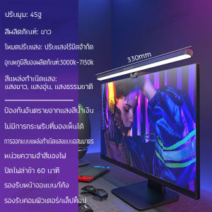 ไฟติดหน้าจอคอม โคมไฟอ่านหนังสือแบบแขวนจอคอมพิวเตอร์ ไฟโต๊ะคอม สําหรับสํานักงาน โรงเรียน โคมไฟแขวนจอคอม ไฟจอคอม