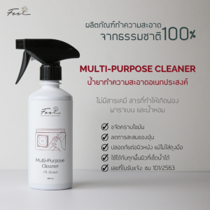 Feel น้ำยาทำความสะอาดอเนกประสงค์ ฟีล ขนาด 450 มล. (Feel Multi-Purpose Cleaner 450 ml.) จำนวน 1 ขวด