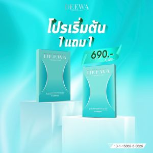 🦌 {ของแท้}👙 DEEWA ดีว่า ดิวอริสรา CHOOSE CAPS ดีว่าชูสแคป Deewa อาหารเสริมดิวอริสรา
