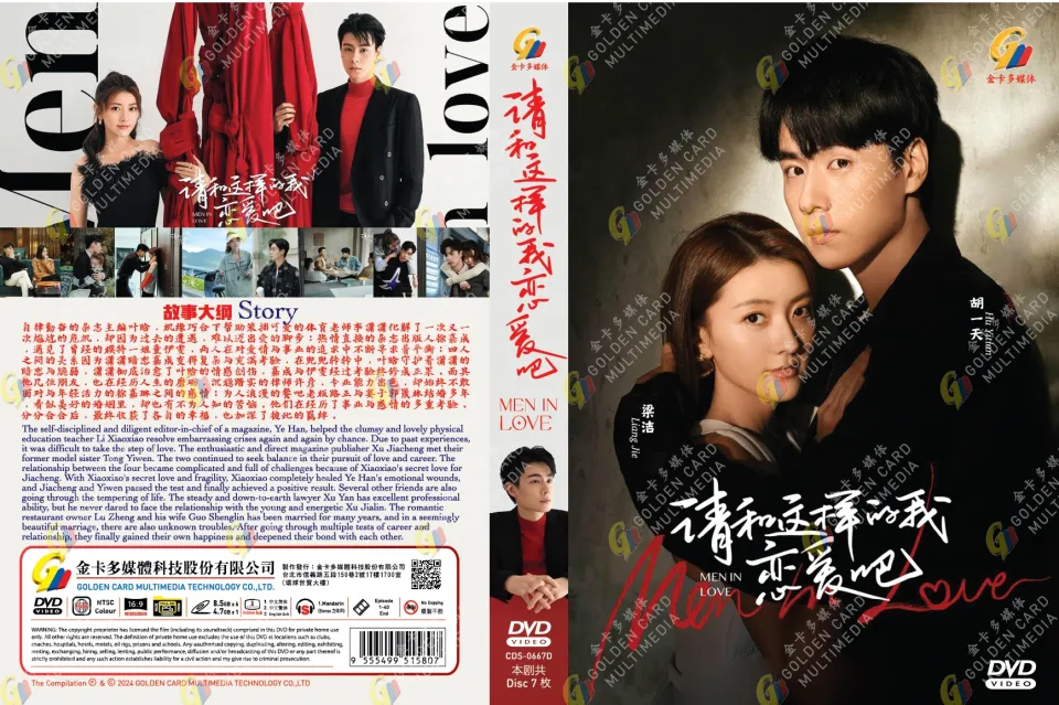 Chinese Drama HD DVD Men in Love TV Series Vol.1-40 End