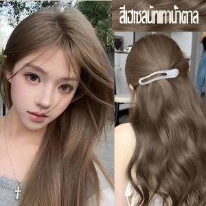 🔥ย้อมผมจากพืชสาระสำคัญ🔥STYLE FITยาย้อมผม สีย้อมผม สีสันชัดเจนและสวยงาม สีย้อมผมออแกนิค ครีมย้อมผมยาย้อมผมสีย้อมผม