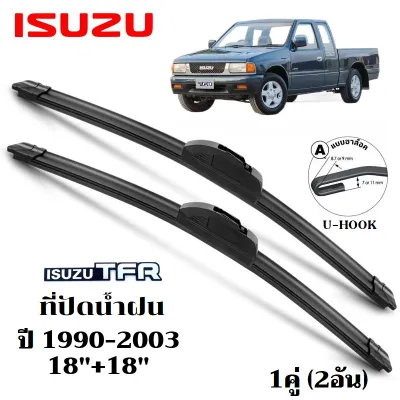 ใบปัดน้ำฝน ISUZU TFR DRAGON EYE ที่ปัดน้ำฝน อีซูซุ มังกรทอง ที่ปัดน้ำฝน กระจก ด้านหน้า รถยนต์ ชิ้น พร้อมส่ง