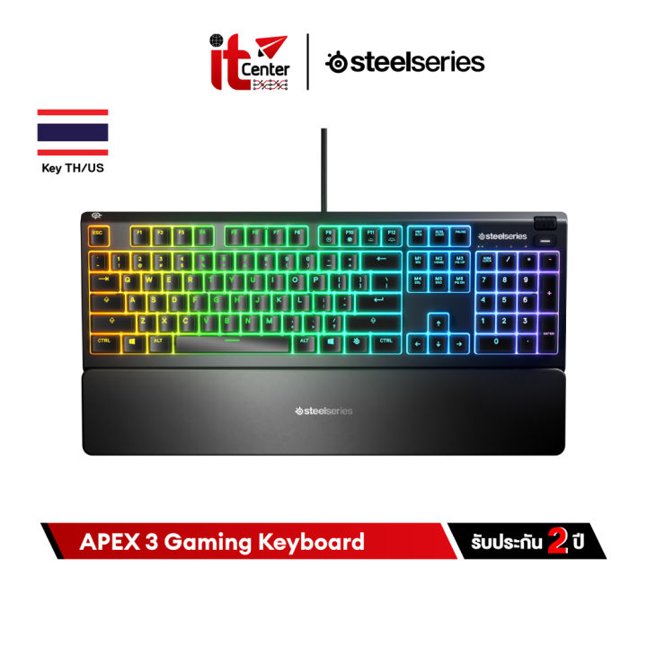 SteelSeries Apex 3 RGB Gaming Keyboard คีบอร์ดเกมมิ่ง ไฟ RGB พร้อมแท่นวางข้อมือ เสียงกดเงียบ ปุ่ม US-TH