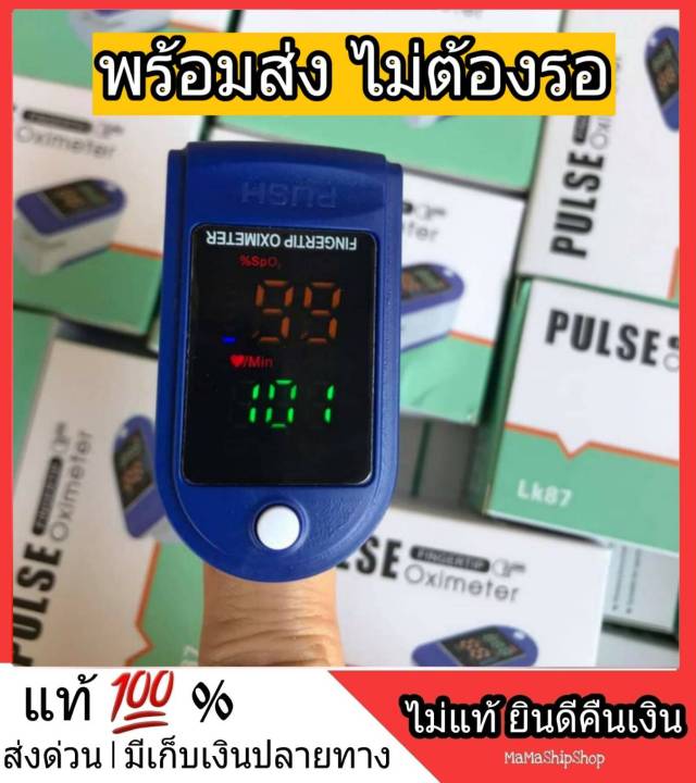 O2 Jumper COD ส่งของภายใน24ชม! เครื่องวัดออกซิเจน ปลายนิ้ว Pulse Oximeter เครื่อง ...