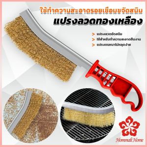 แปรงลวดทองเหลือง ขัดปัดสนิม ด้ามพลาสติก ​Wire Brush